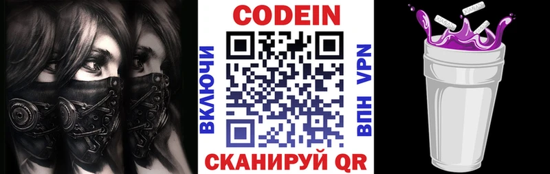 Codein Purple Drank  закладка  Надым 