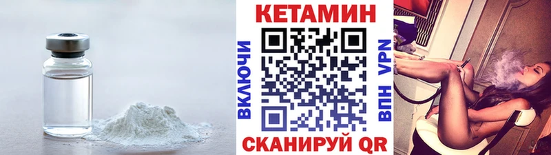 как найти   Надым  КЕТАМИН VHQ 
