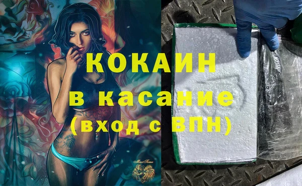 мефедрон Белокуриха