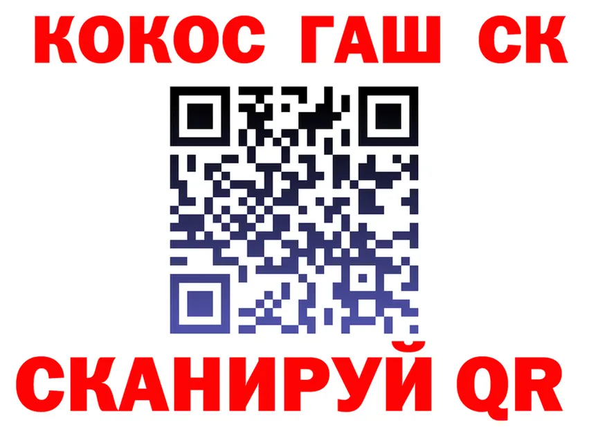 ГАШ VHQ ссылки shop blacksprut Надым