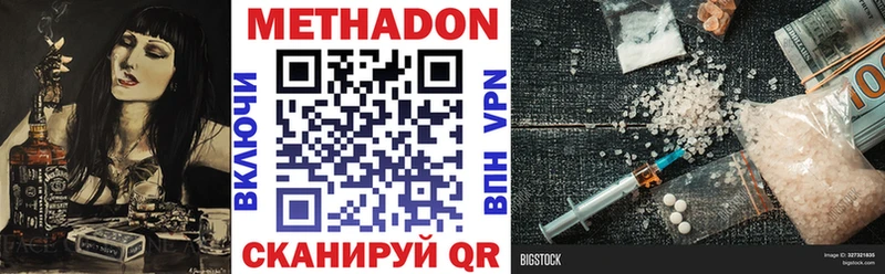 Метадон methadone  МЕГА зеркало  Надым  купить наркотики сайты 
